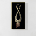 FIGURE-EIGHT KNOT WALL SCULPTURE